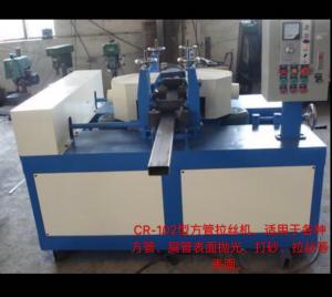 CR-102型方管拉絲機(jī)